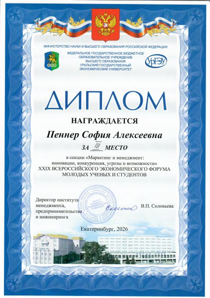 Пеннер С.А 1 1